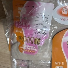 日本製  未使用品　あったか婦人パンツライナー　1枚¥200
