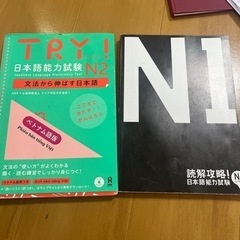 日本語能力試験N2&1