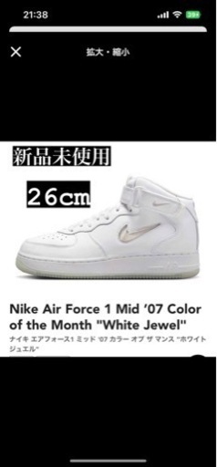 新品未使用　Nike Air Force 1 Mid ’07 Color of the Month \