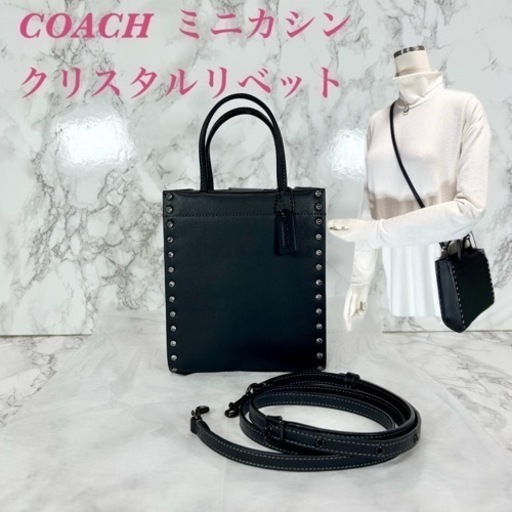 【極美品】COACH ミニカシン クリスタルリベット  レザー ショルダーバッグ