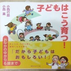 【値下げ】【新品】子どもはこう育つ！　おなかの中から6歳まで