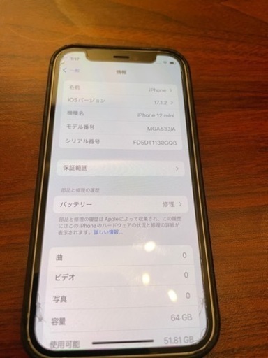 【純正ケース付き】　iPhone12mini 64GB ホワイト　SIMフリー