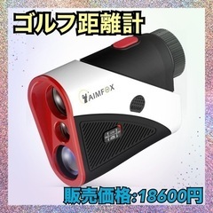 お値下げ 新品未使用 125g 超軽量【ゴルフ距離計】レーザー距...