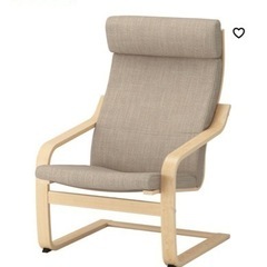 【引渡し決定】IKEA ポエング 椅子 状態良好 2色あります 