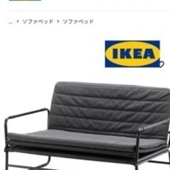 お値引きします。ikea IKEA HAMMARN ハッマルン　...