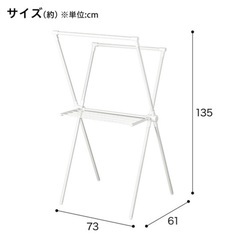 ニトリ　コンパクトX型物干し