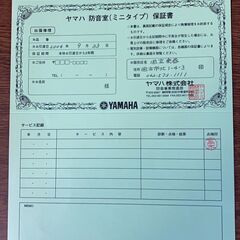 ヤマハアビテックス ミニ 2.5畳 -35db 中古防音室 東京都から、関東、東海、関西限定配送！