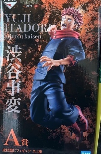 呪術廻戦 渋谷事変〜壱〜 フィギュア多数！オマケ多数！早い物勝ち！