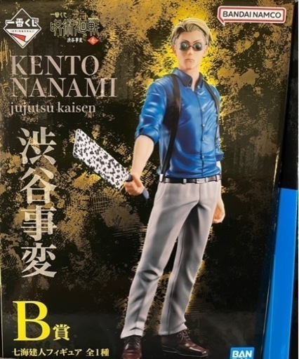 呪術廻戦 渋谷事変〜壱〜 フィギュア多数！オマケ多数！早い物勝ち！
