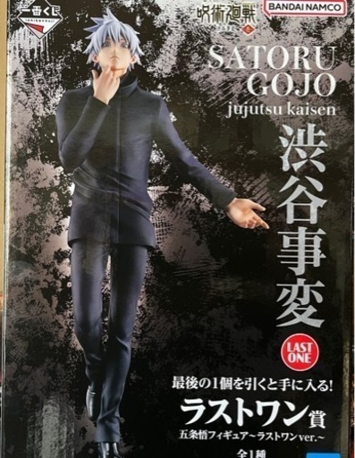 呪術廻戦 渋谷事変〜壱〜 フィギュア多数！オマケ多数！早い物勝ち！