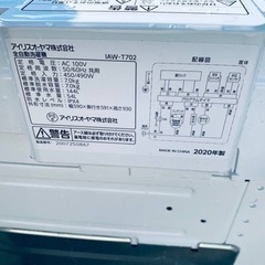 2932番 アイリスオーヤマ✨洗濯機✨IAW-T702‼️