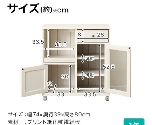 キッチンワゴン　収納扉つきカウンター