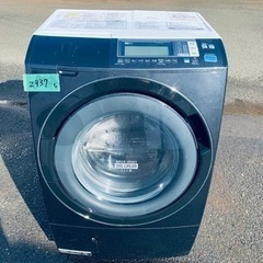 2937番 HITACHI✨洗濯機✨BD-S7500L‼️