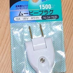 オーム電機🔌ムービープラグ１個入／15Ａ125Ｖ ホワイト✨長期...