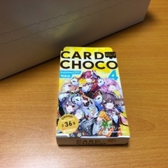 ホロライブプロダクション カードチョコ4 未開封 1個