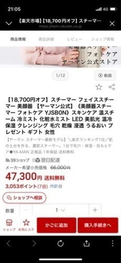 YA-MAN   ヤーマン　美顔器スチーマー フォトケア YJSB0N