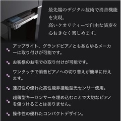 お持ちのピアノが消音ピアノに～ピアノ用消音ユニット取付け