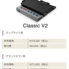 お持ちのピアノが消音ピアノに～ピアノ用消音ユニット取付け