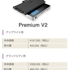 お持ちのピアノが消音ピアノに～ピアノ用消音ユニット取付け