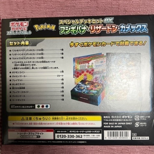 ポケモンカードゲーム　デッキビルドBOX\u0026スペシャルデッキセット