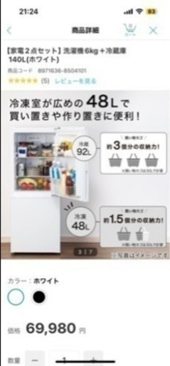 冷蔵庫　ニトリ