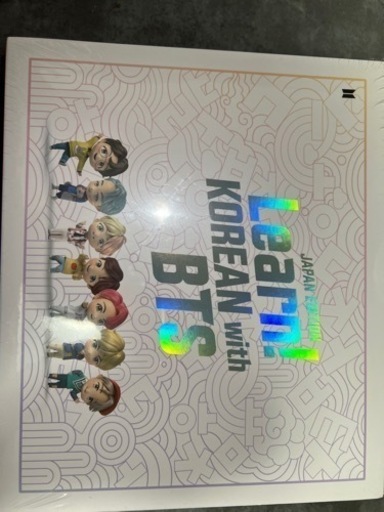 30.31取りに来れる方値下げします未開封！Learn! KOREAN with BTS