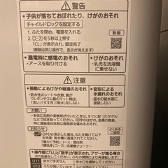 パナソニック　2022年型　６kg　全自動洗濯機　