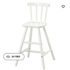 IKEA 子供用ダイニングチェア