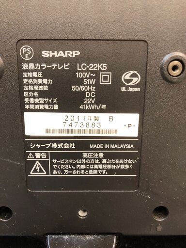 ☆中古￥6,300！SHARP　22インチ液晶テレビ　家電　2011年製　LC-22K5型　【BK341】