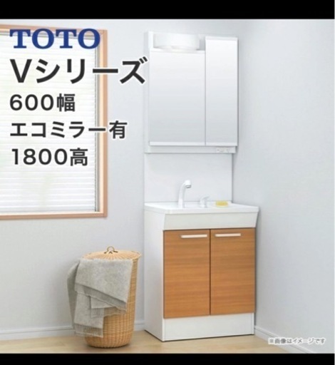 TOTO 洗面台