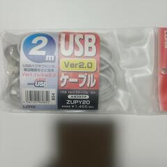 USBケーブル  新品