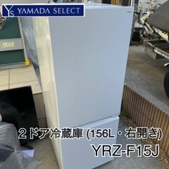 【美品】yselect YRZF15J  ２ドア冷蔵庫 ホワイト...