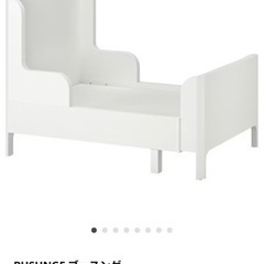 IKEA BUSUNGE ブースンゲ 伸長式ベッド, ホワイト