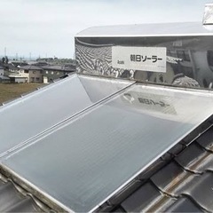 静岡で太陽熱温水器の撤去を5万円でお願いします。