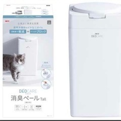【ネット決済】GEX　デオケア　消臭ペール　猫用Tallゴミ箱