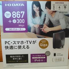 【中古動作確認品】I-O DATA WiFiルーター 867+3...