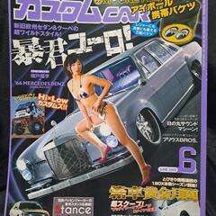 カスタムCAR　2013年6月号