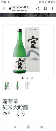 『新年会は蓬莱泉の“空”で❗』『全国発送可』純米大吟醸  空®　くう 1.8リットル  2023年12月入荷