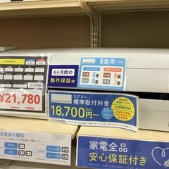 【トレファク神戸新長田】CORONAの2018年製エアコン入荷し...