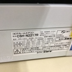 【トレファク神戸新長田】CORONAの2018年製エアコン入荷しました！!