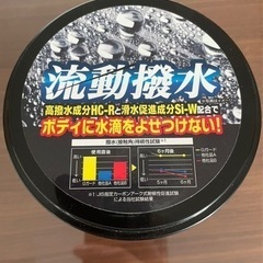 ガラス系ハイブリッドWAX（未使用）