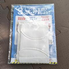 ガーゼマスク新品２枚入り１１個