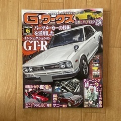 Gワークス2020 6月号