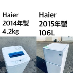 送料・設置無料★✨限定販売新生活応援家電セット◼️冷蔵庫・洗濯機...