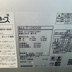 NORITZ ガス給湯器　本体リモコンセット