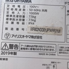 12／19まで限定】アイリスオーヤマ