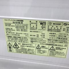 ☆ジモティ割あり☆ SHARP 冷蔵庫 137L 19年製 動作確認／クリーニング