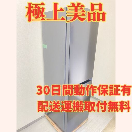 【極上BIG】冷蔵庫ニトリ 274L 2022年製 NTR-274BK IR45332