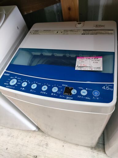 国内外の人気集結！ Haier　全自動洗濯機　4.5kg　2022年製　JW-HS45A 洗濯機