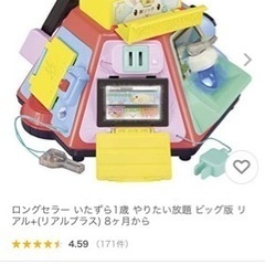 1才ごろ〜おもちゃセット